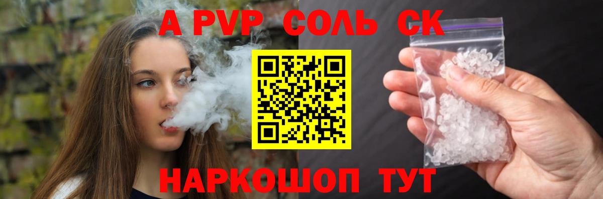 Alpha-PVP мука Нерюнгри