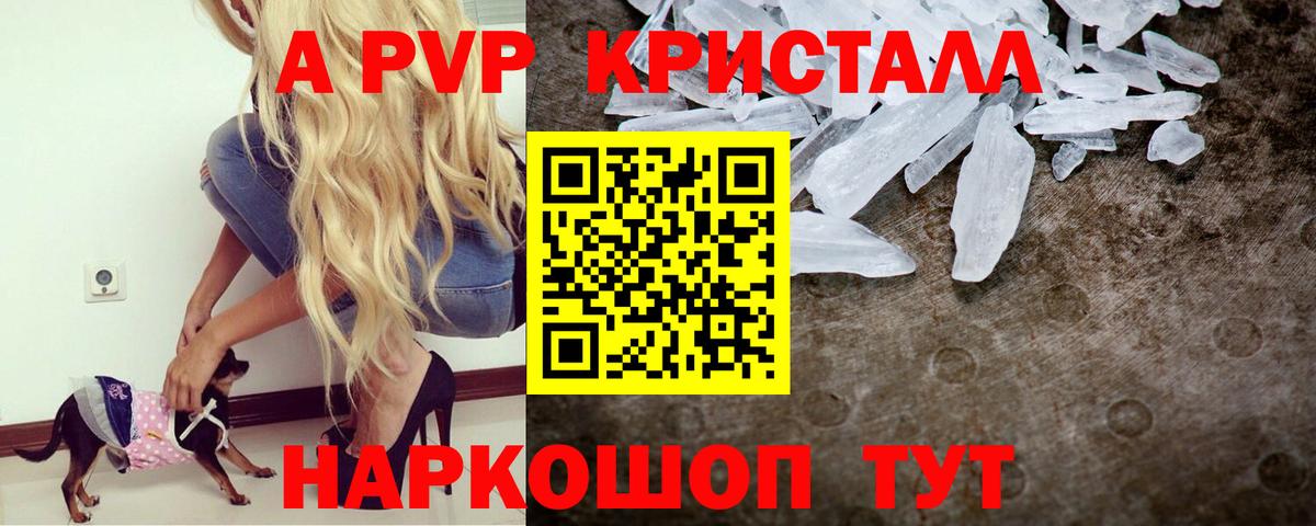 Нерюнгри  A-PVP VHQ  Alpha-PVP VHQ  Вход с VPN 