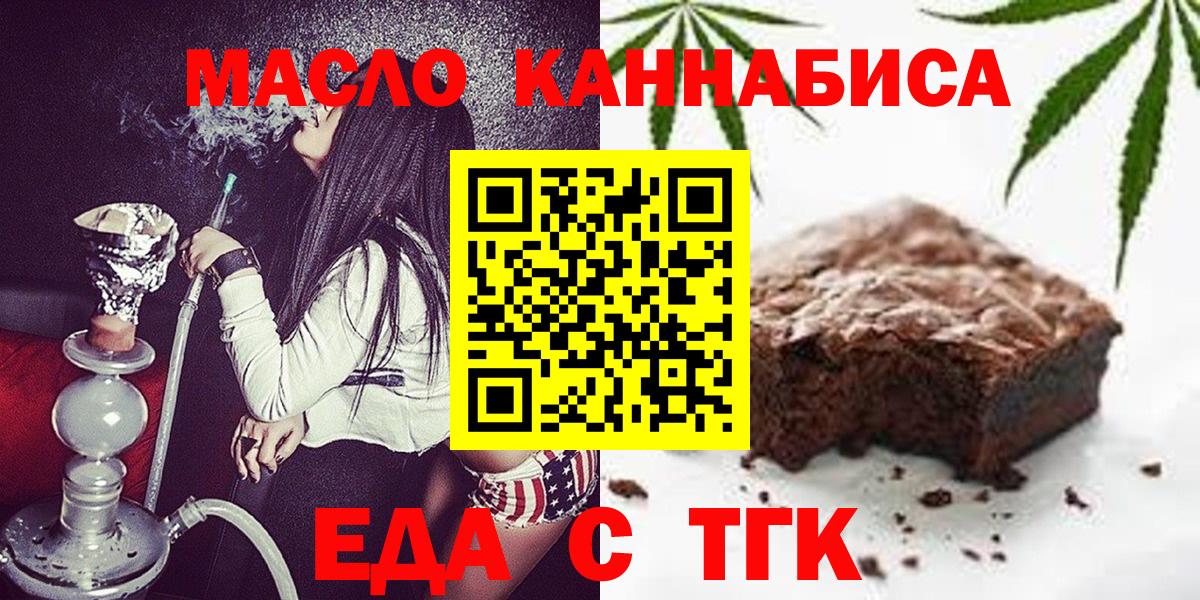 Нерюнгри  Canna-Cookies марихуана  Вход с VPN 