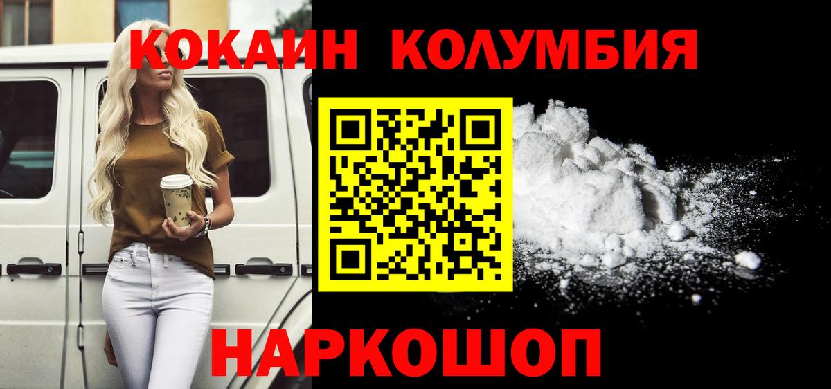 Cocaine VHQ  Вход с VPN  Нерюнгри  Кокаин Перу 