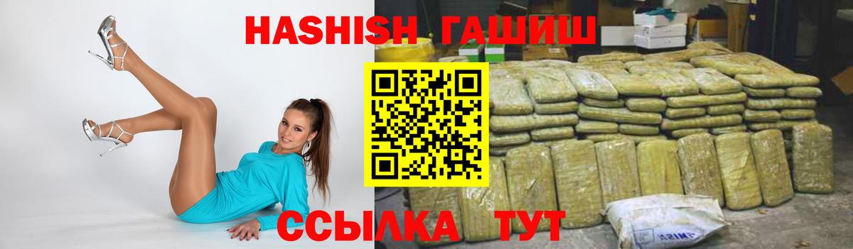 цена   Вход с VPN  Нерюнгри  ГАШИШ гашик 