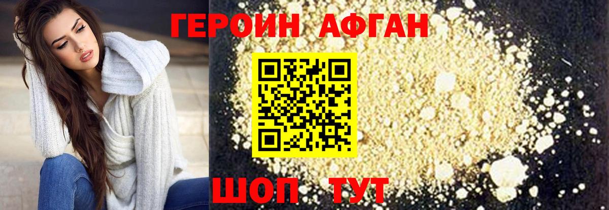 Нерюнгри  ГЕРОИН герыч  Вход с VPN 