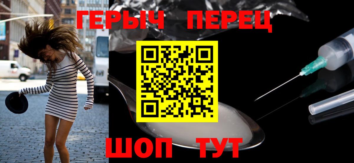 ГЕРОИН хмурый Нерюнгри