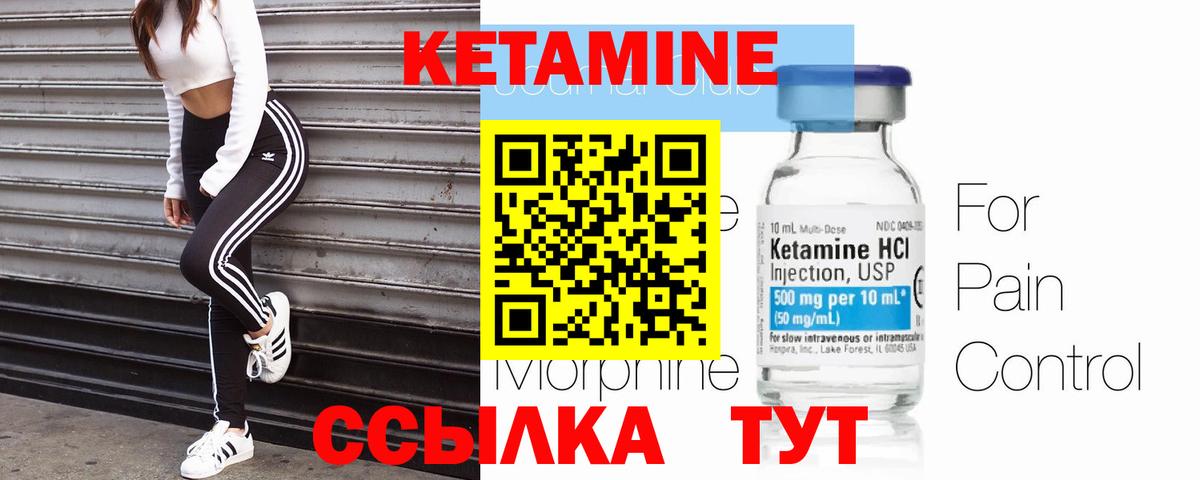 блэк спрут рабочий сайт  Вход с VPN  Нерюнгри  КЕТАМИН VHQ 