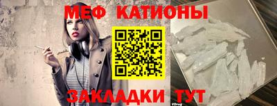 мяу мяу кристалл Гай