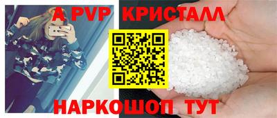 мяу мяу кристалл Гай