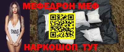 мяу мяу кристалл Гай