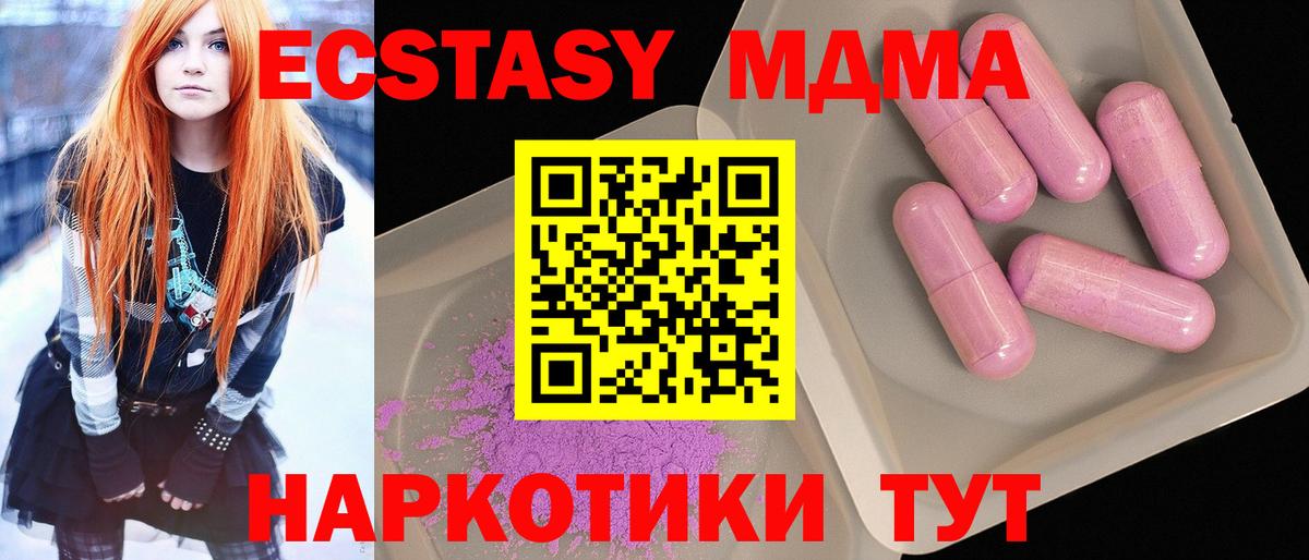 MDMA VHQ  Вход с VPN  Нерюнгри  MDMA VHQ 
