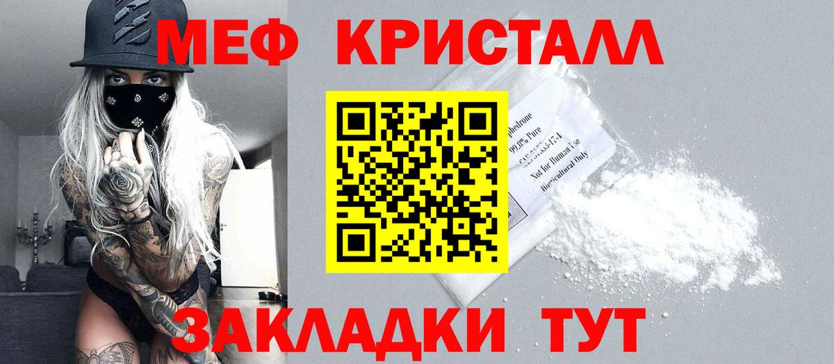 Нерюнгри  МЯУ-МЯУ  ОМГ ОМГ зеркало  Мефедрон VHQ  где купить   МЕФ mephedrone  Вход с VPN 