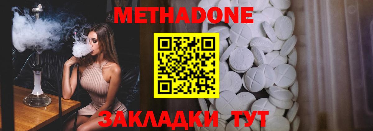 Нерюнгри  Метадон кристалл  mega как зайти  МЕТАДОН methadone  Вход с VPN 
