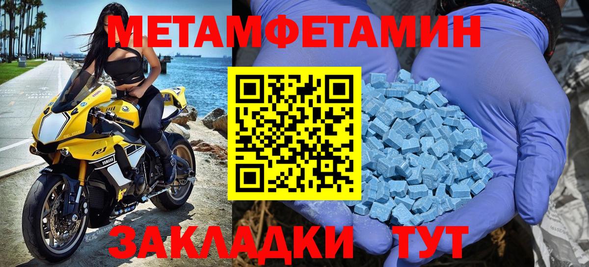 Метамфетамин кристалл  Вход с VPN  Нерюнгри  Метамфетамин кристалл 