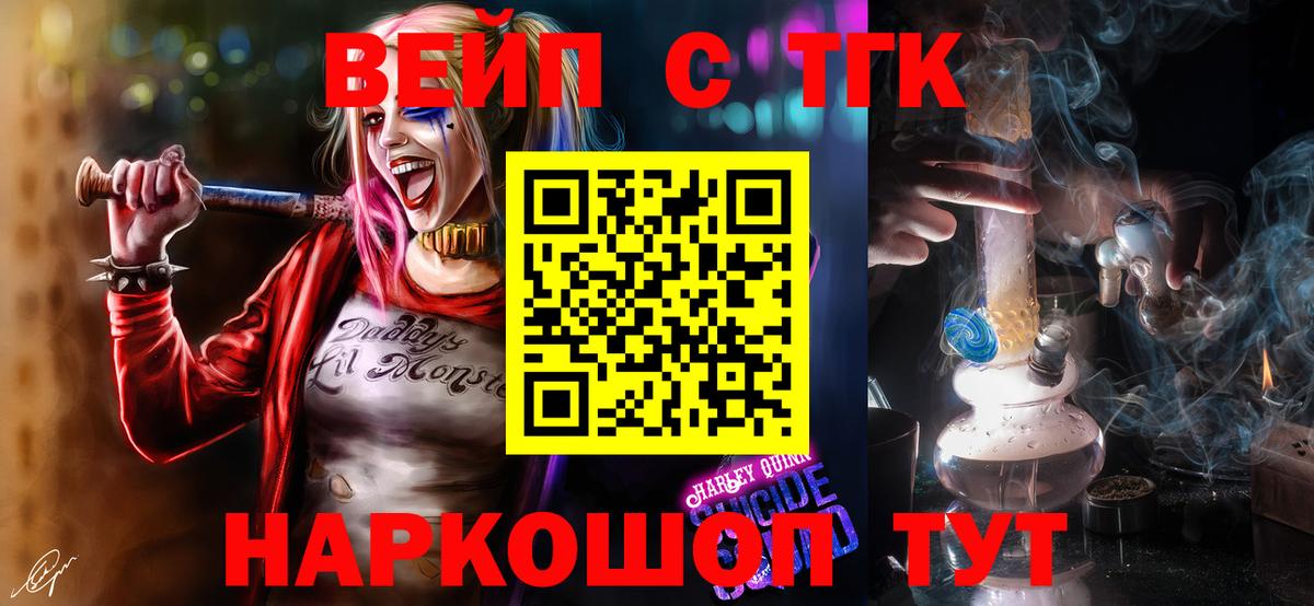 Нерюнгри  Дистиллят ТГК концентрат  Дистиллят ТГК вейп  Вход с VPN 
