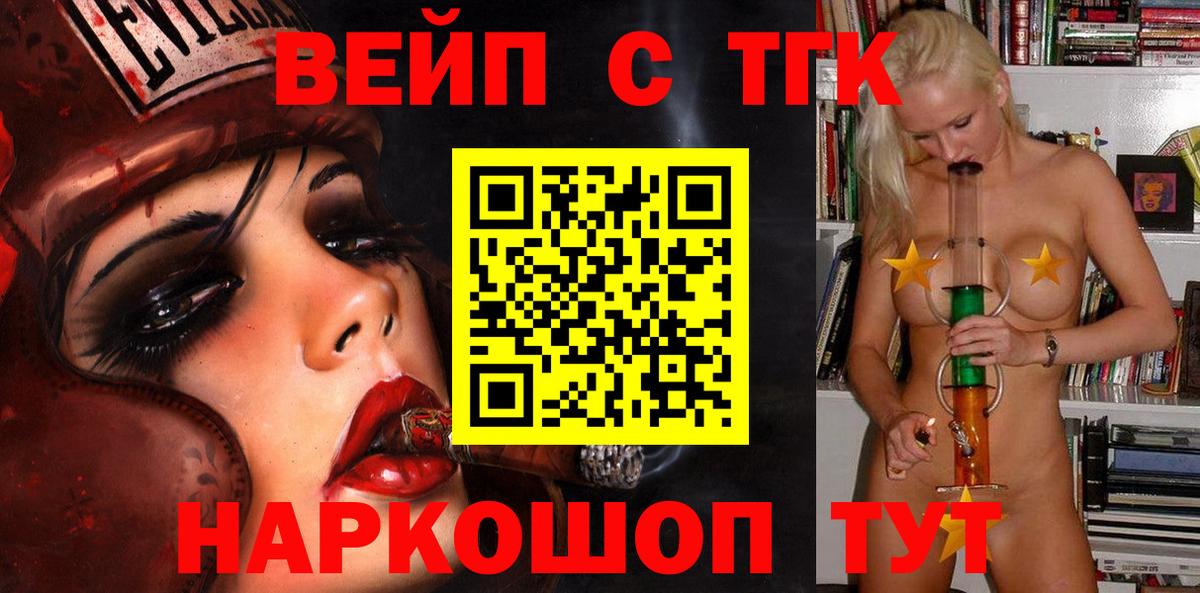 Дистиллят ТГК вейп с тгк Нерюнгри